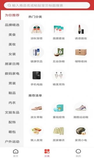 省点啦  v1.0图1
