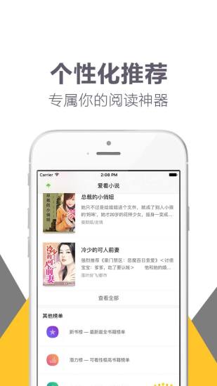 笔趣读书最新版下载  v1.4图2