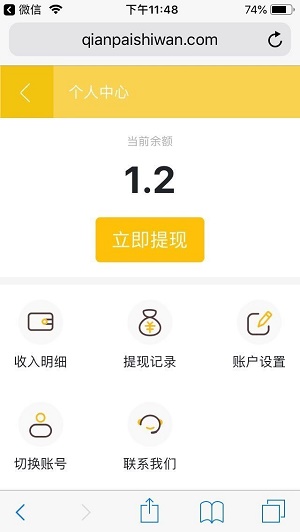试玩助手最新版  v3.42.00图3