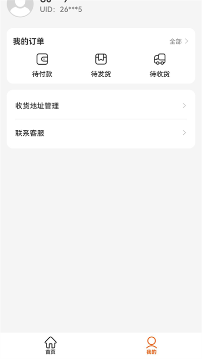 闪电优惠购物app下载