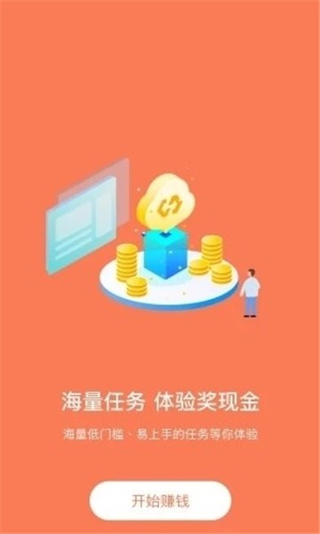 趣赚钱软件下载安装