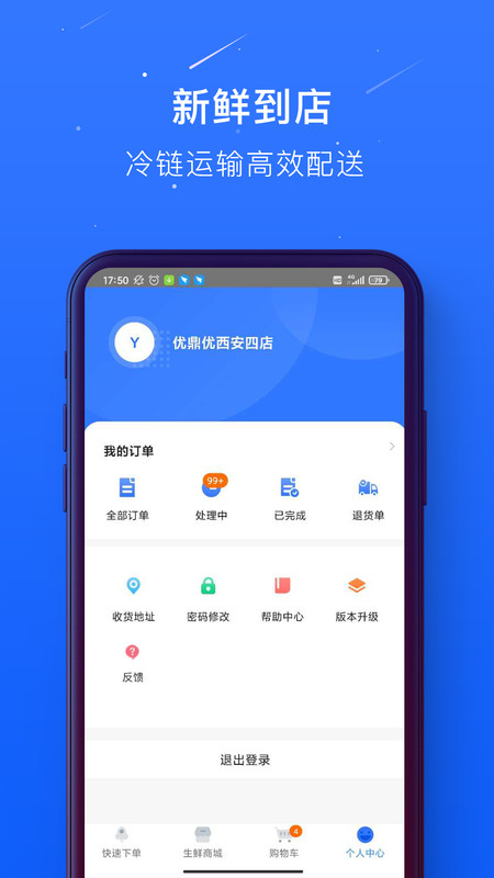 蜀海百川智趣百川  v1.0.21图3