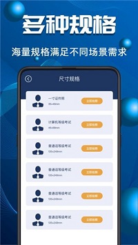 青柠证件照  v1.0图1