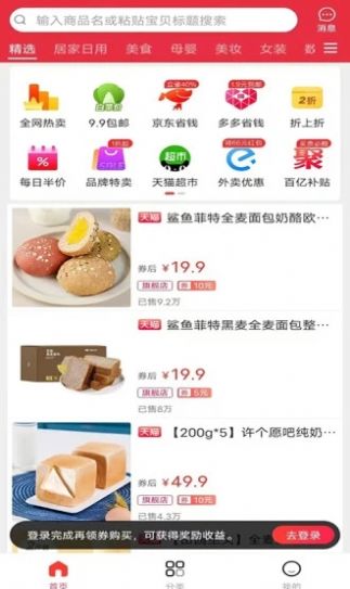 省点啦  v1.0图2