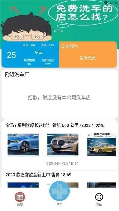 爱车e美  v9.0.9.1图2