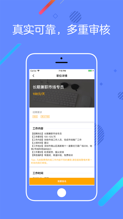 桔子兼职打字平台下载