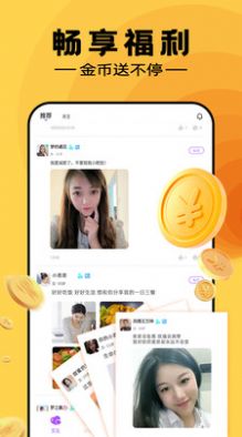 附近寻伴速配破解版  v1.0.1图3