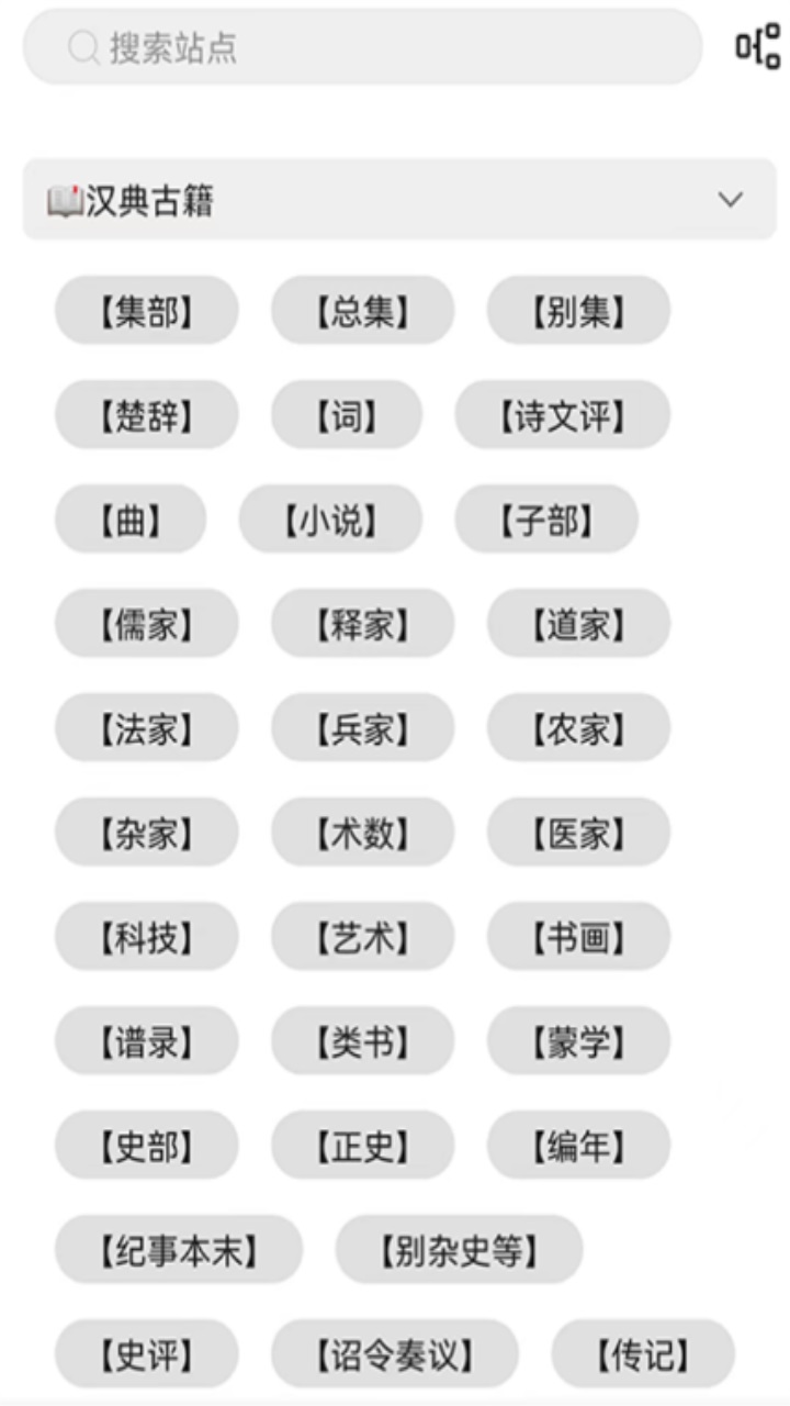 待月小说手机版