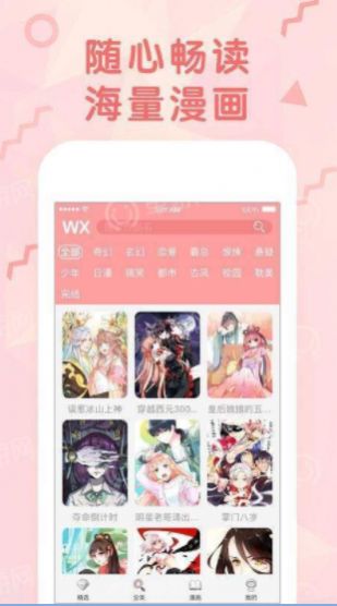 最终魂意漫画免费下拉式大树漫画  v1.0.1图3