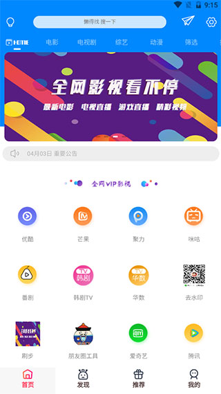 CIBN酷喵影视app官方下载