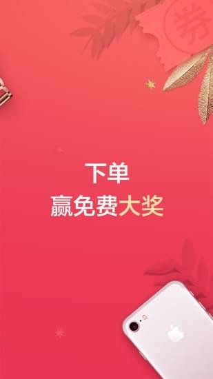 分期乐官网下载安装