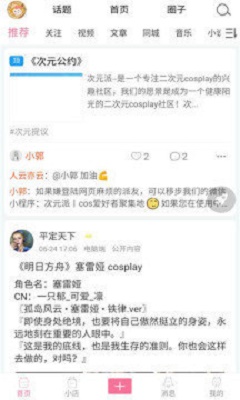 次元派漫画在线登录页面免费阅读