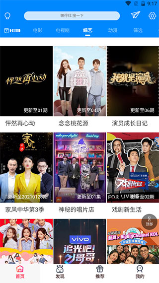 CIBN酷喵影视app官方下载  v1.0.1图2