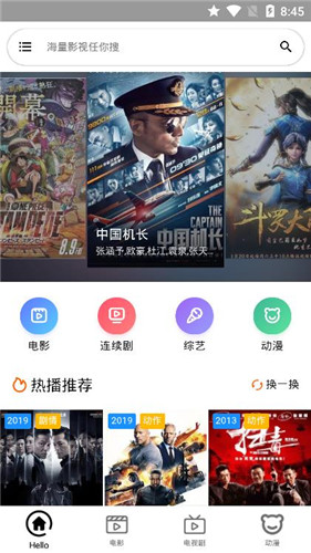 猎豹影视下载安装  v2.8图2