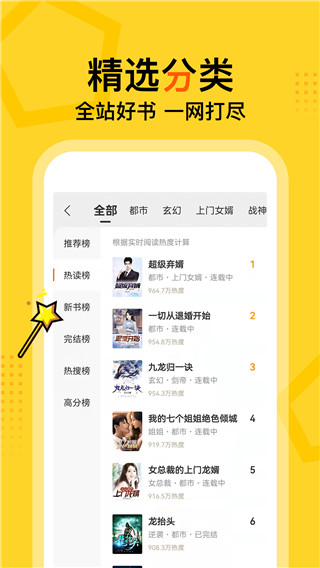 得间畅听小说手机版  v4.9.9图1