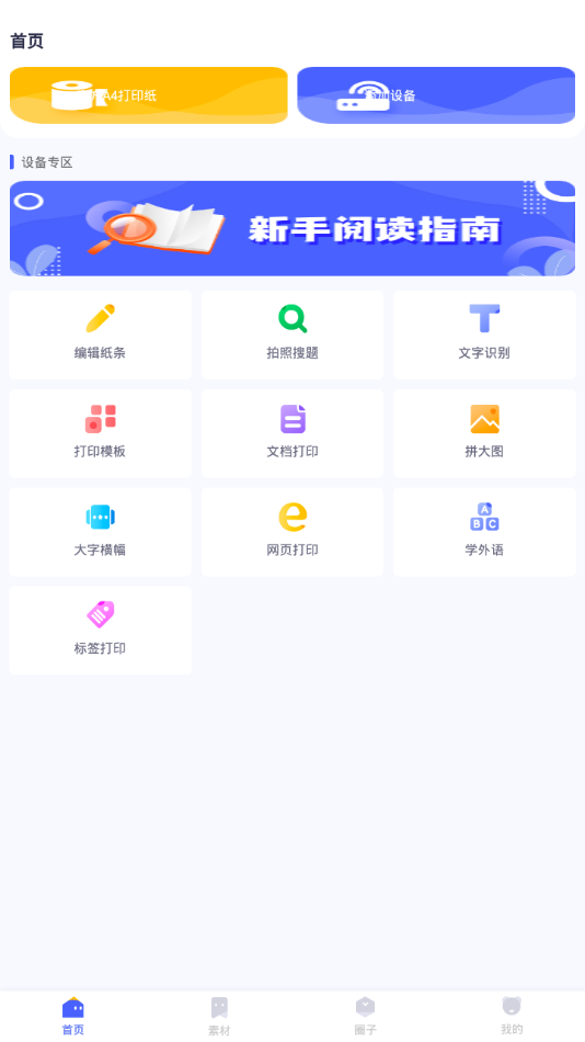 美印学宝  v1.0.0图3