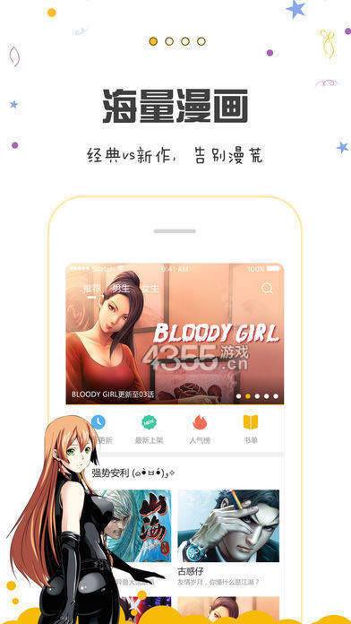 包子漫画漫画页面在线看免费