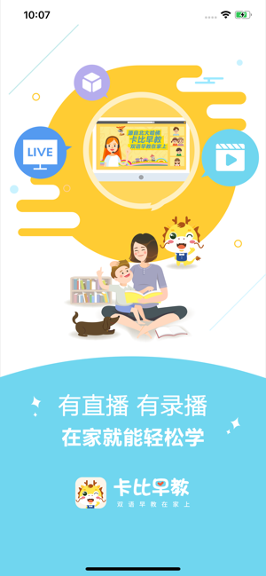 卡比早教  v1.2.9图1