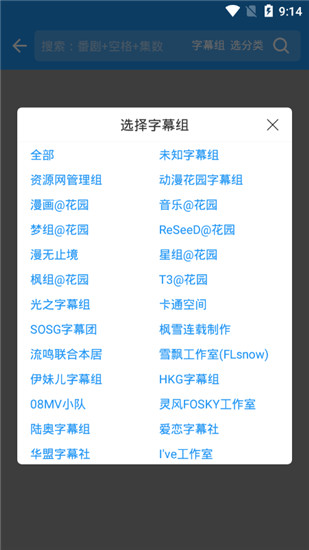 弹弹play最新版  v2.1图3