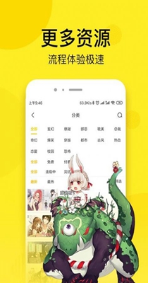 大大漫画免费版  v1.3.0图3