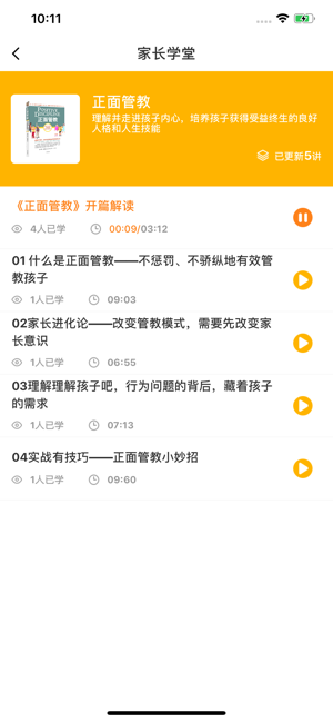 卡比早教  v1.2.9图3