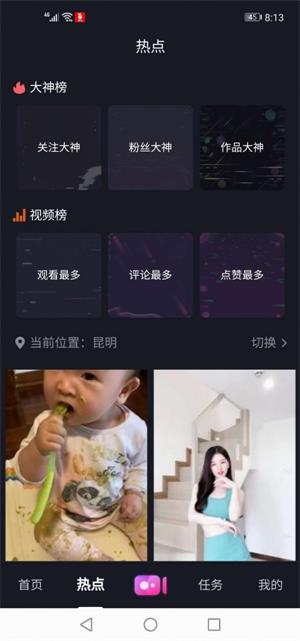 开心短视频赚钱版下载官方安装2023  v0.0.1图2