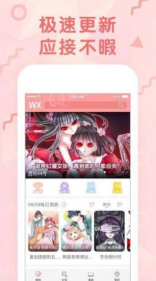 大树漫画免费下拉式漫画  v1.0.1图1