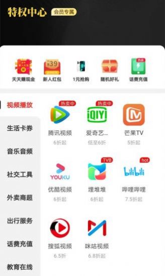 点点易购  v1.2.1图2