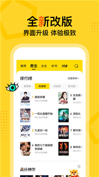 得间畅听小说手机版