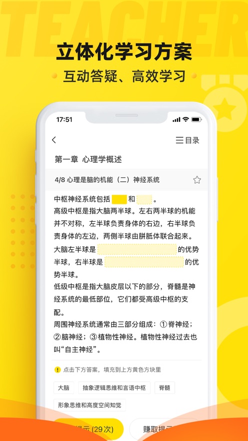 课观教师  v3.1.9图3