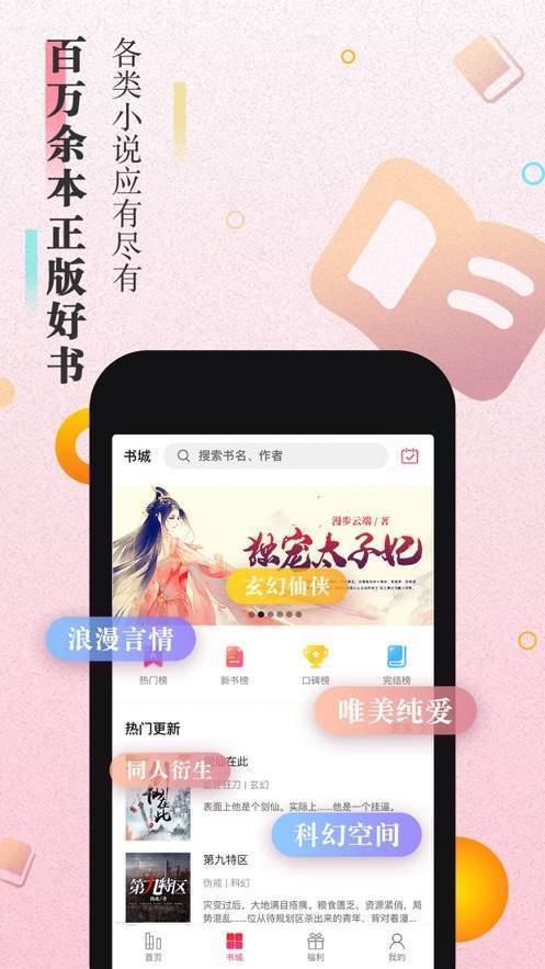 大米小说移动版瑰色危机
