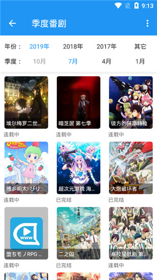 弹弹play最新版