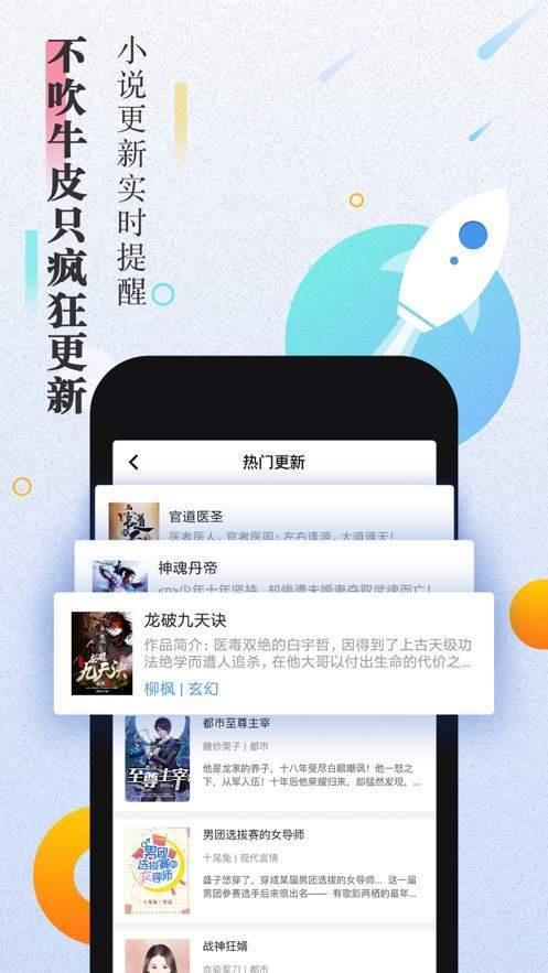 大米小说移动版瑰色危机  v1.0图3