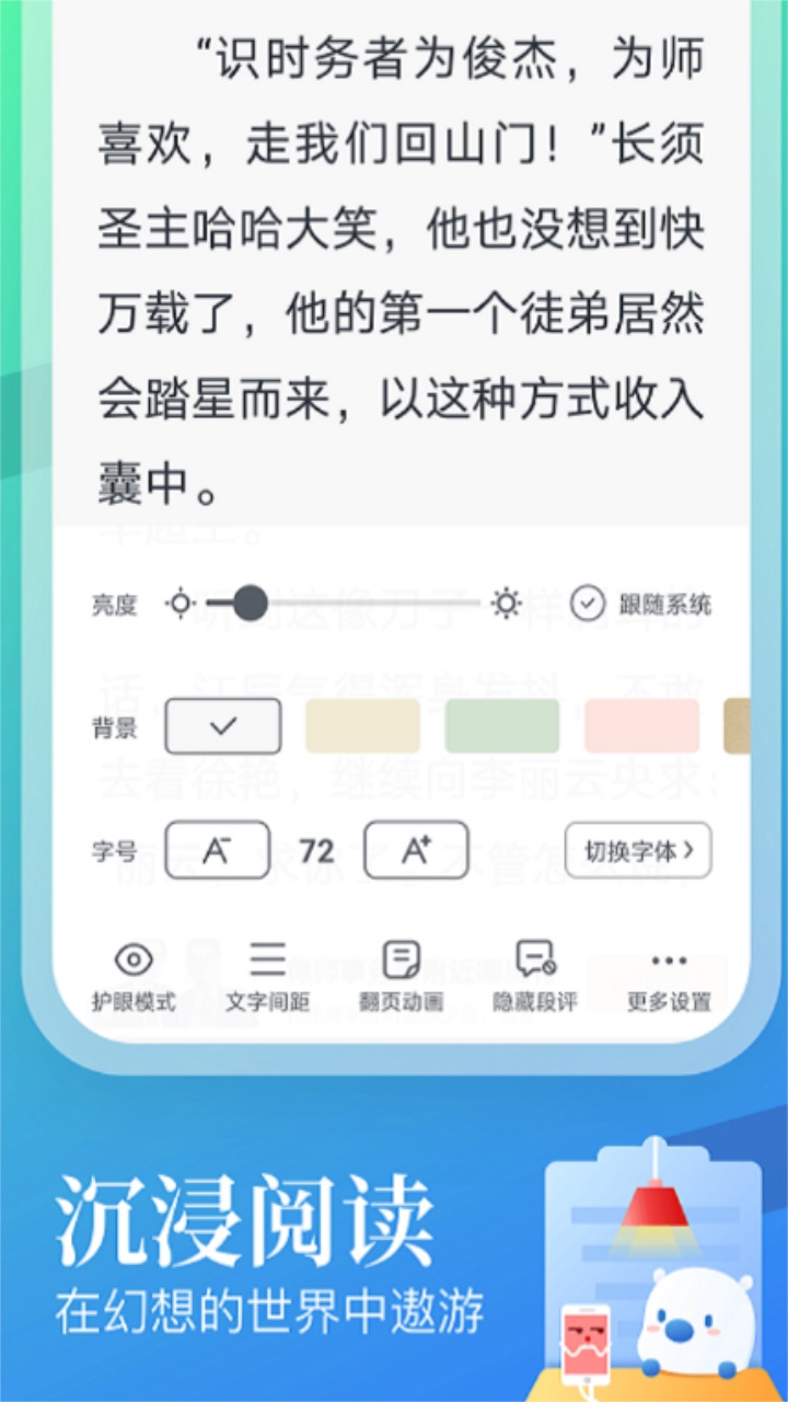 待月小说安卓版