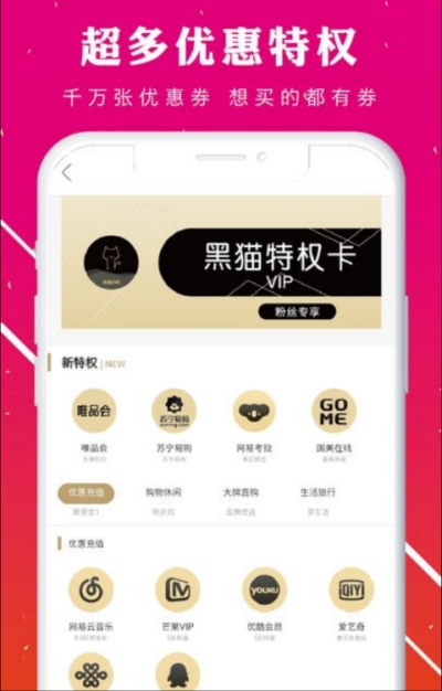 淘客优选商城下载苹果  v1.6.8图3