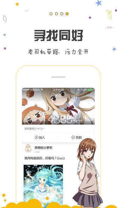 包子漫画漫画页面在线看免费  v1.0.0图2