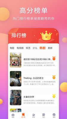 剧多多影视大全最新版本  v1.4.0图3