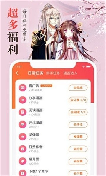 丁香动漫免费版  v1.0图1