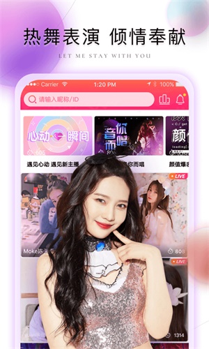 棉花糖直播最新版  v1.7.6图1