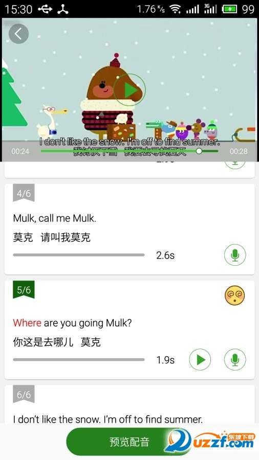 少儿口语秀  v5.0.6图2