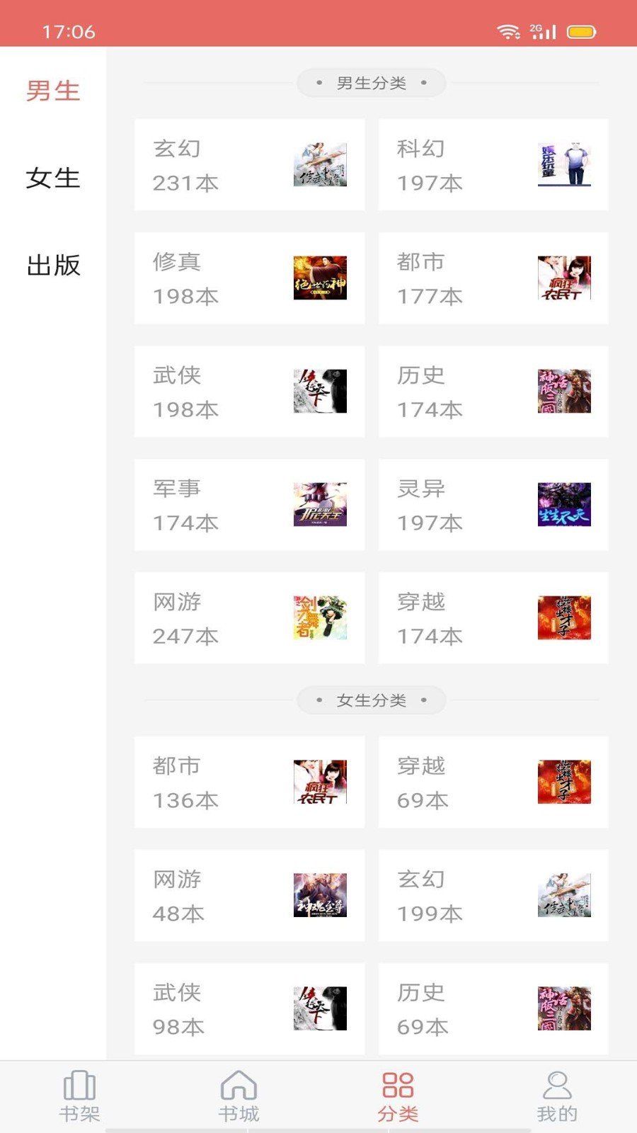 时光追书下载  v1.0.8图3