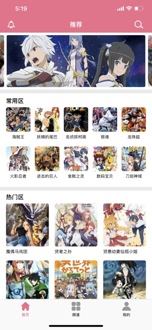 打驴动漫官方正版不用登录  v1.0.0图3