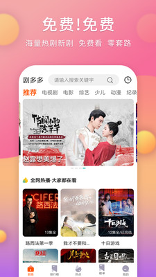 剧多多短剧App下载安装  v1.4.0图4