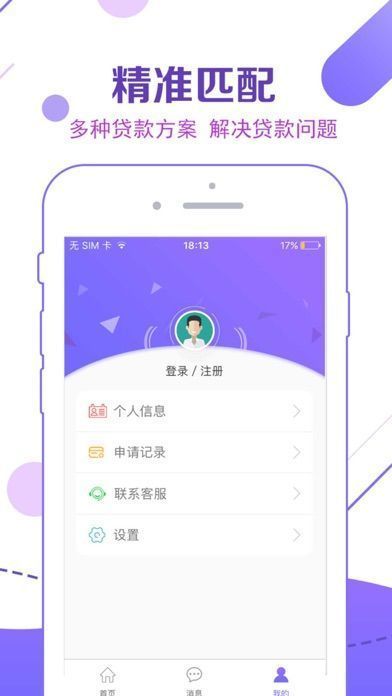 花花速贷贷款  v2.0.1图1