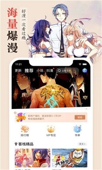 丁香动漫免费版  v1.0图3