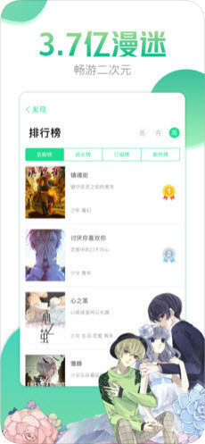 哔咔漫画破解版下载正式版  v4.0.7图3
