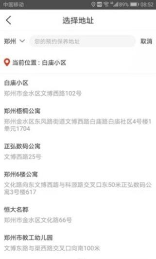 车护仕  v1.4.5图2