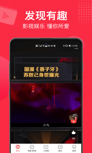 猫眼电影在线订票