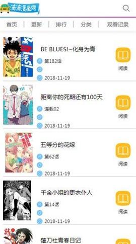 滴滴漫画网安卓版  v1.0.0图1