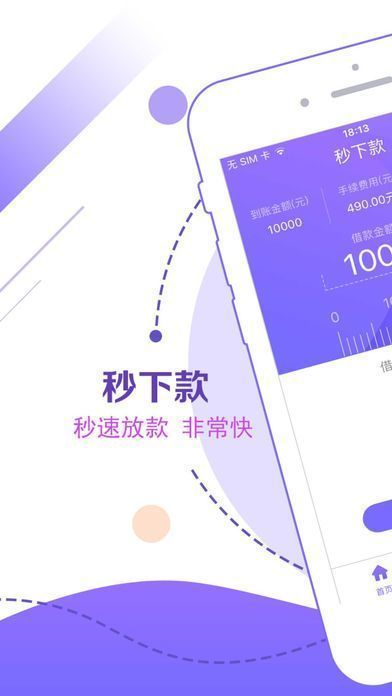 花花速贷贷款